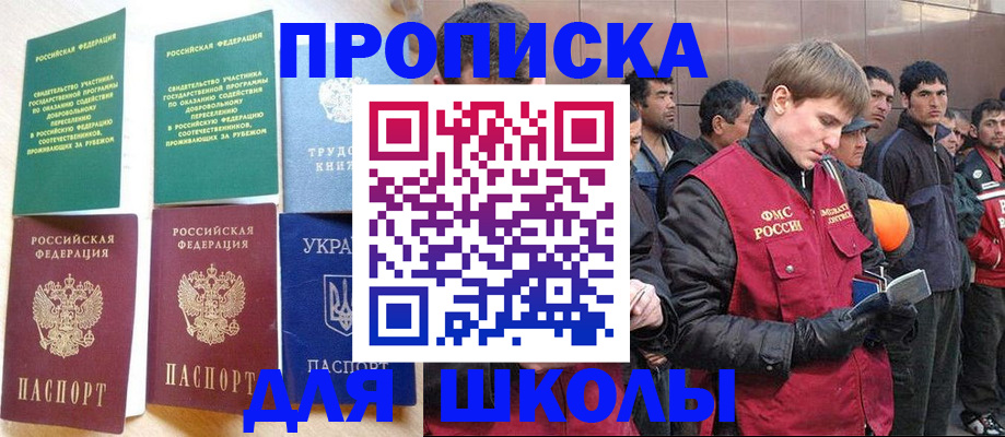 прописка 2025 в Нижнем Тагиле