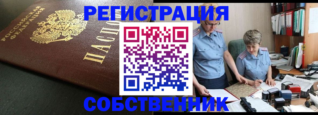 временная прописка в Нижнем Тагиле