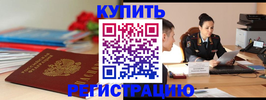 временная регистрация в квартире в Нижнем Тагиле