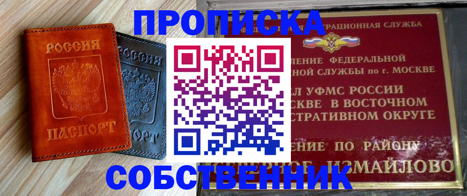 прописка регистрация в Нижнем Тагиле