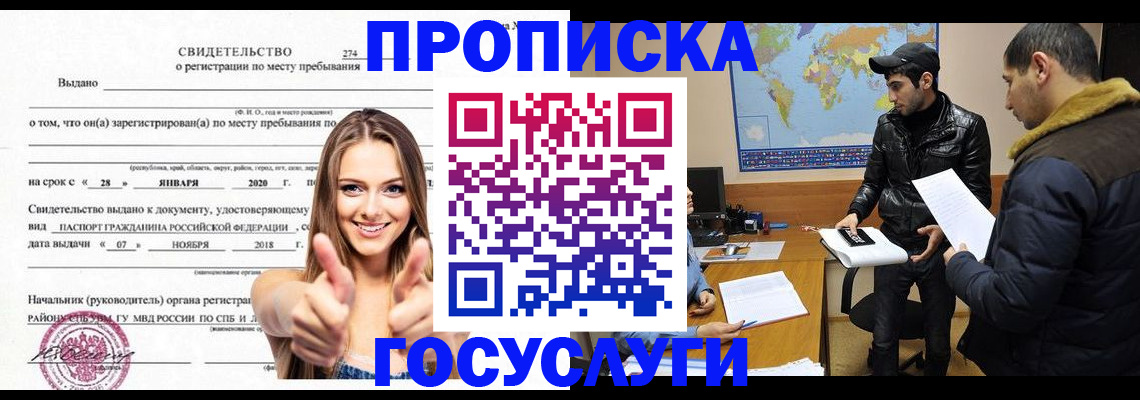 временная регистрация купить в Нижнем Тагиле